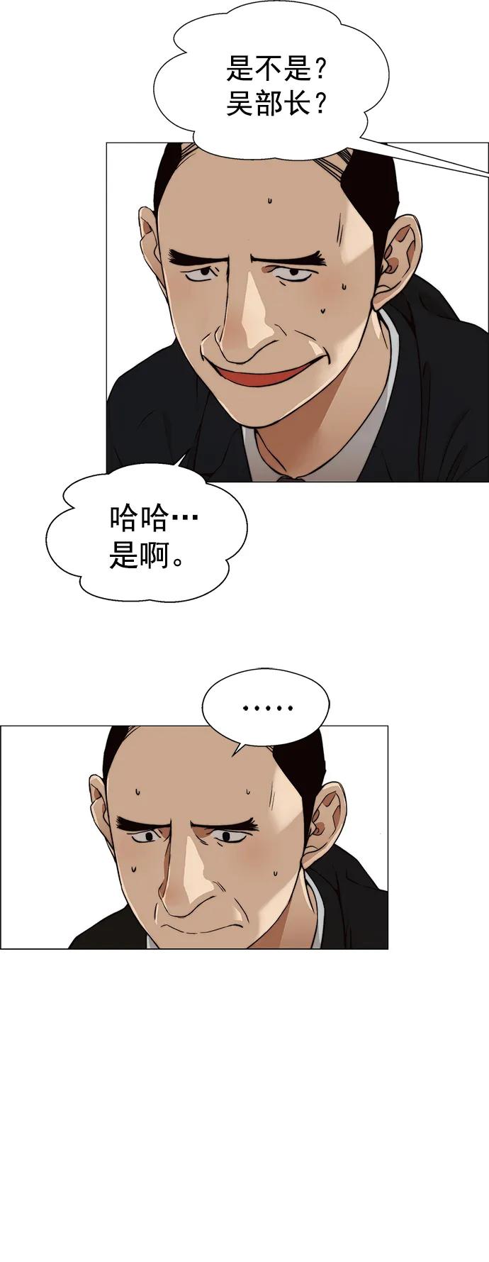 男子汉 - 第126话 - 第41张图