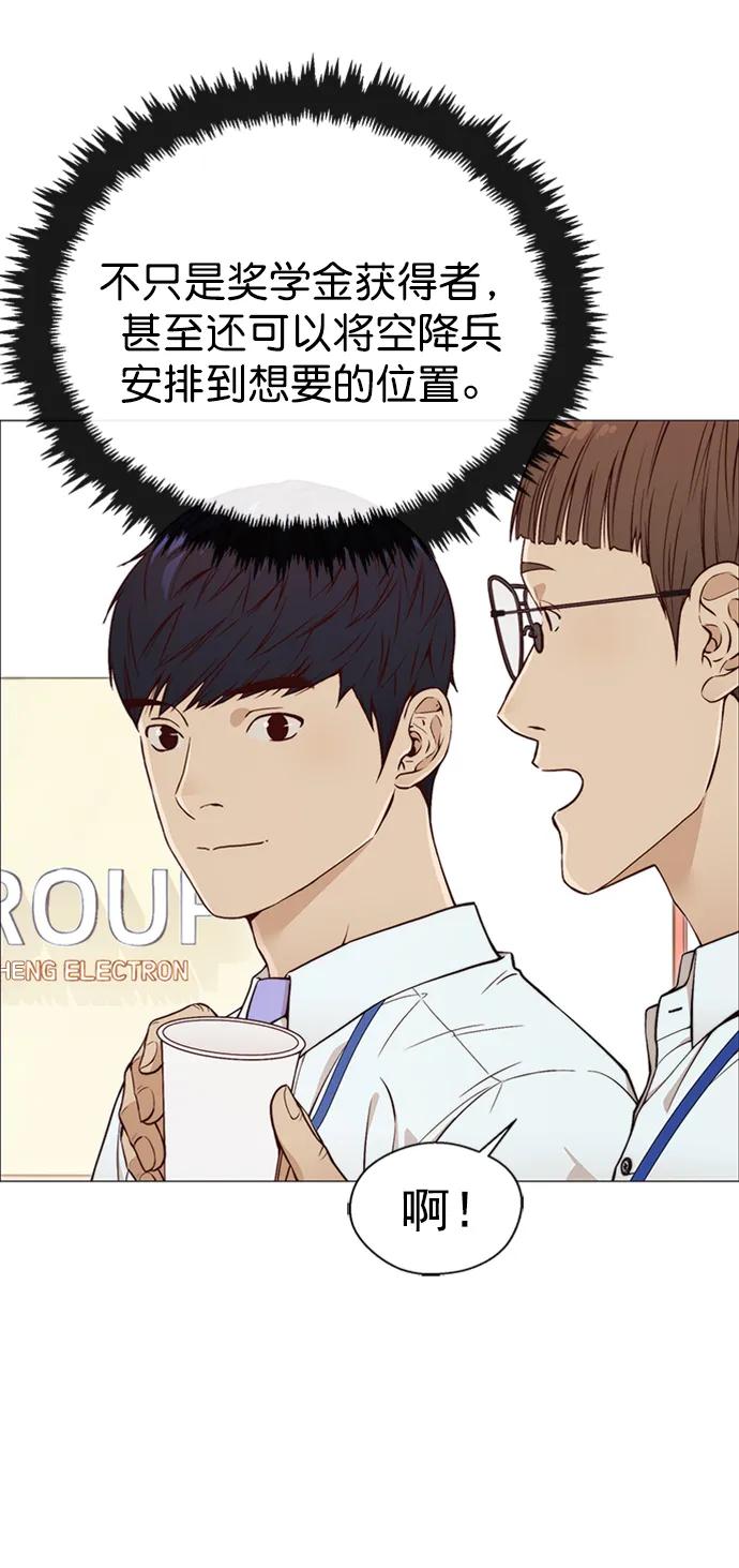 男子汉 - 第126话 - 第6张图