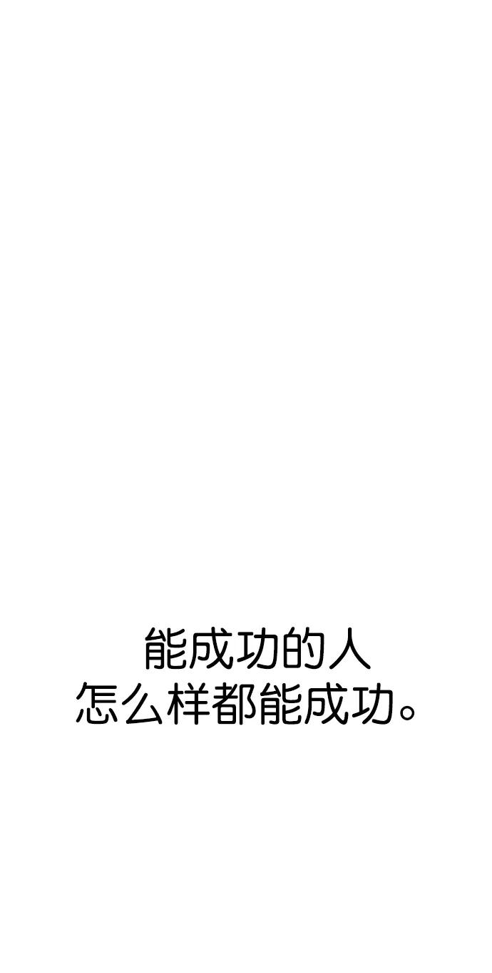 男子汉 - 第126话 - 第29张图