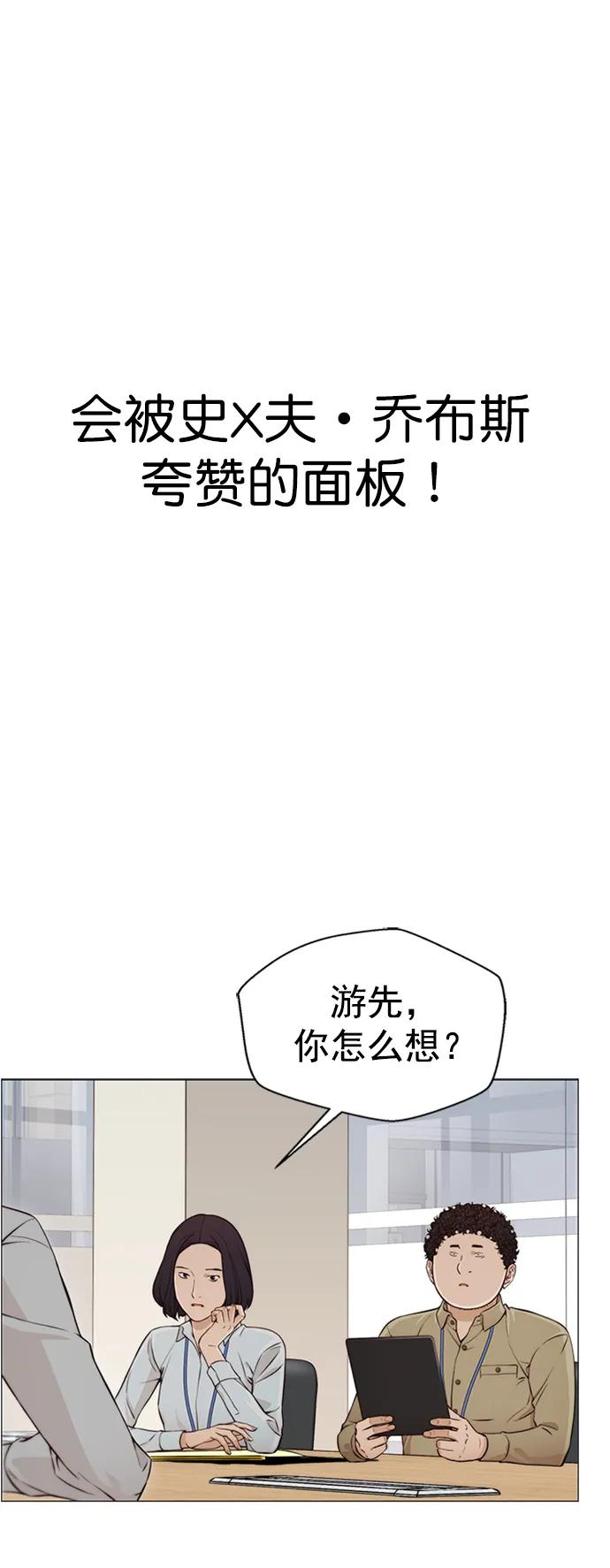 男子汉 - 第126话 - 第60张图