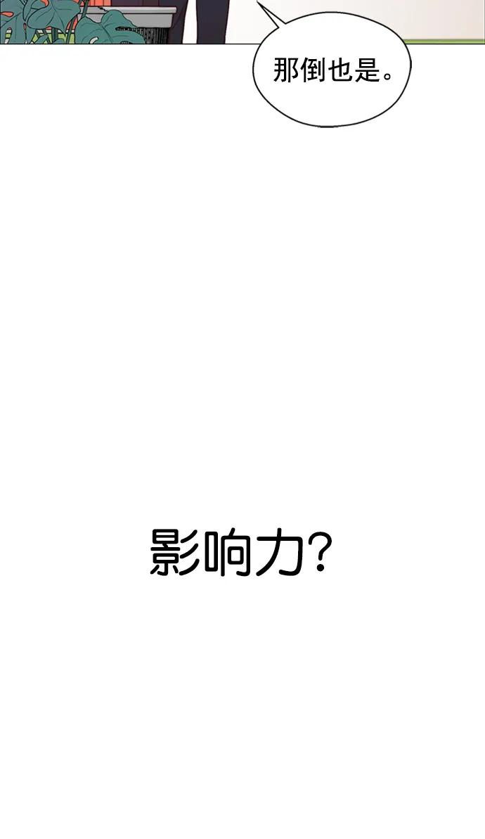 男子汉 - 第126话 - 第5张图