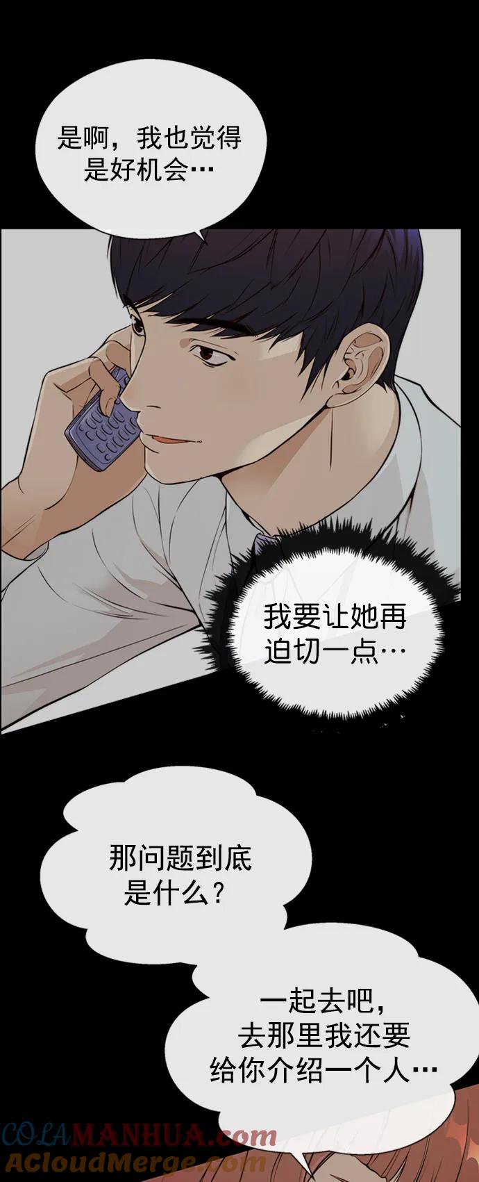 男子汉 - 第126话 - 第13张图