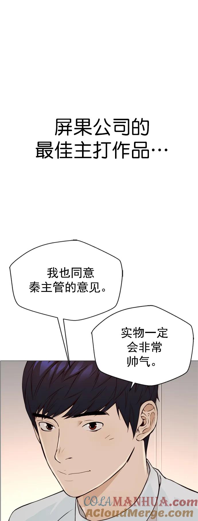 男子汉 - 第126话 - 第61张图