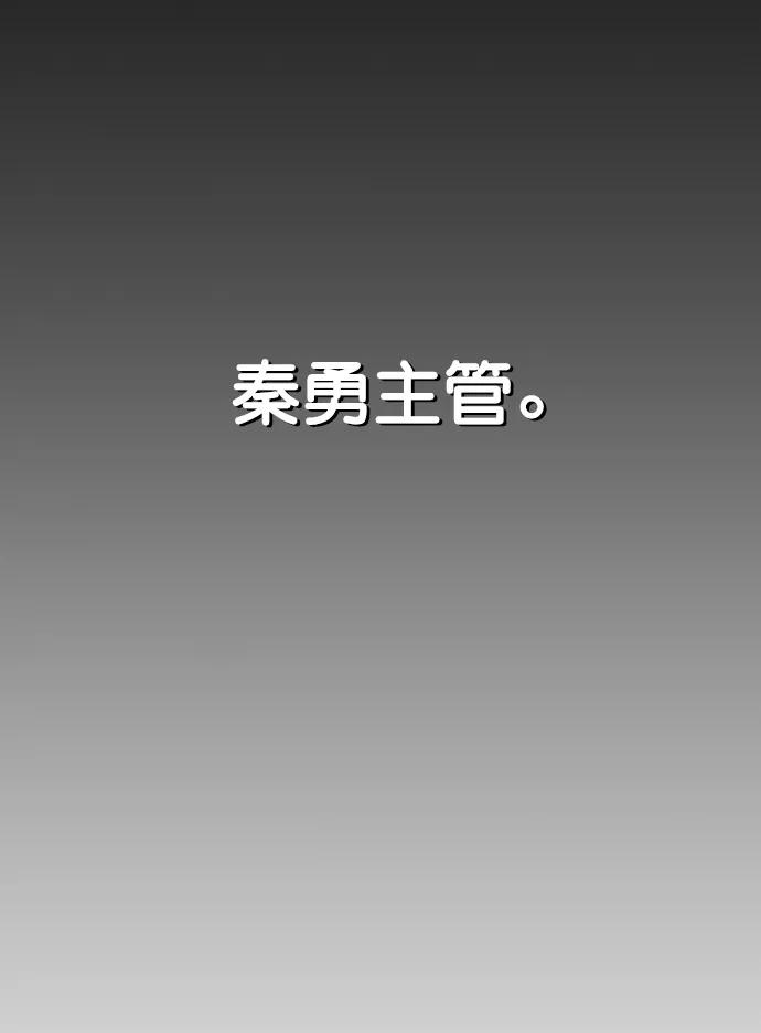 男子汉 - 第126话 - 第21张图