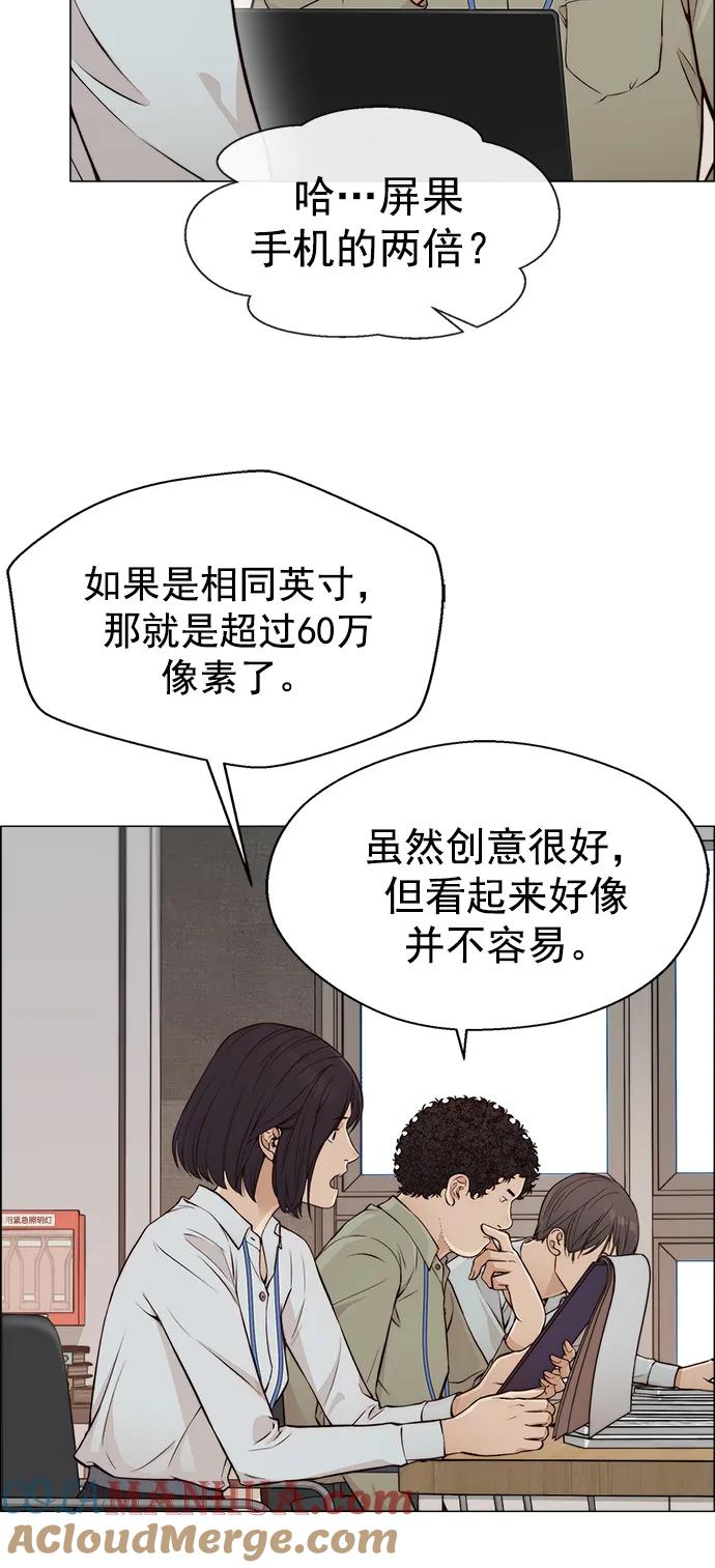 男子汉 - 第126话 - 第46张图