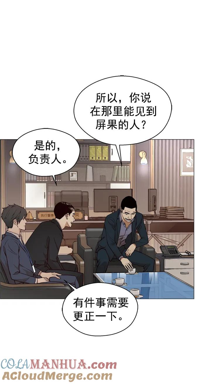 男子汉 - 第126话 - 第31张图