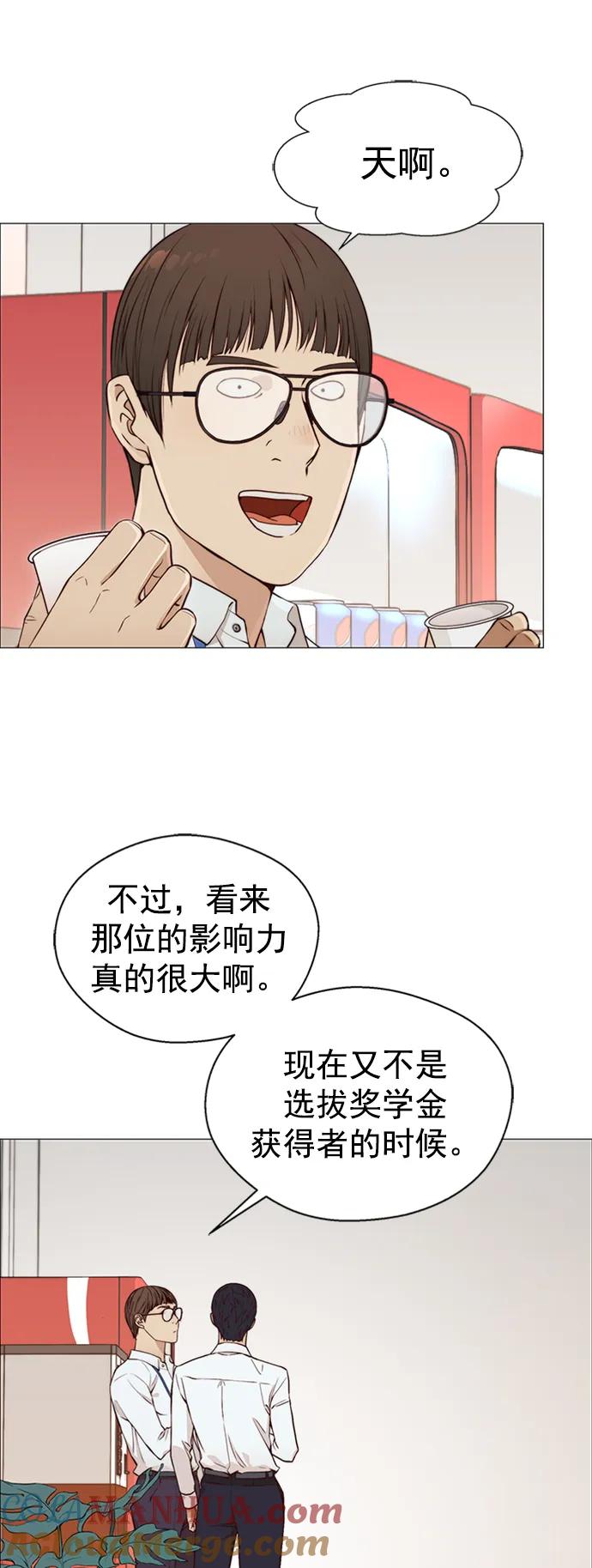 男子汉 - 第126话 - 第4张图