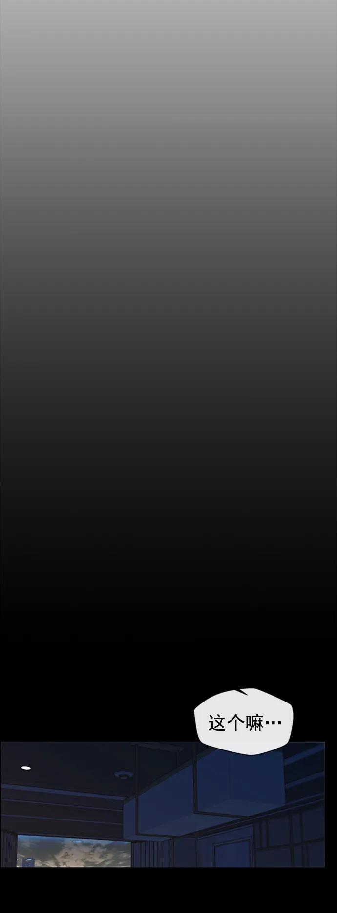 男子汉 - 第126话 - 第63张图