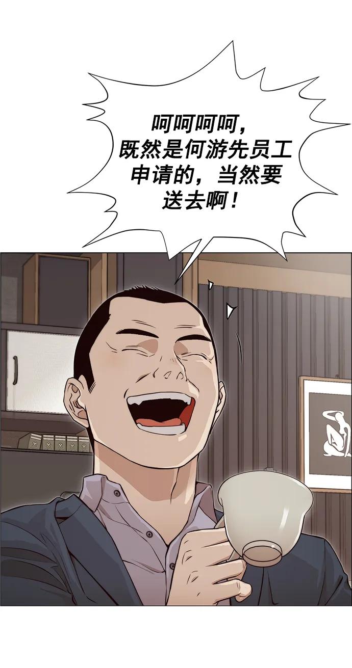 男子汉 - 第126话 - 第30张图