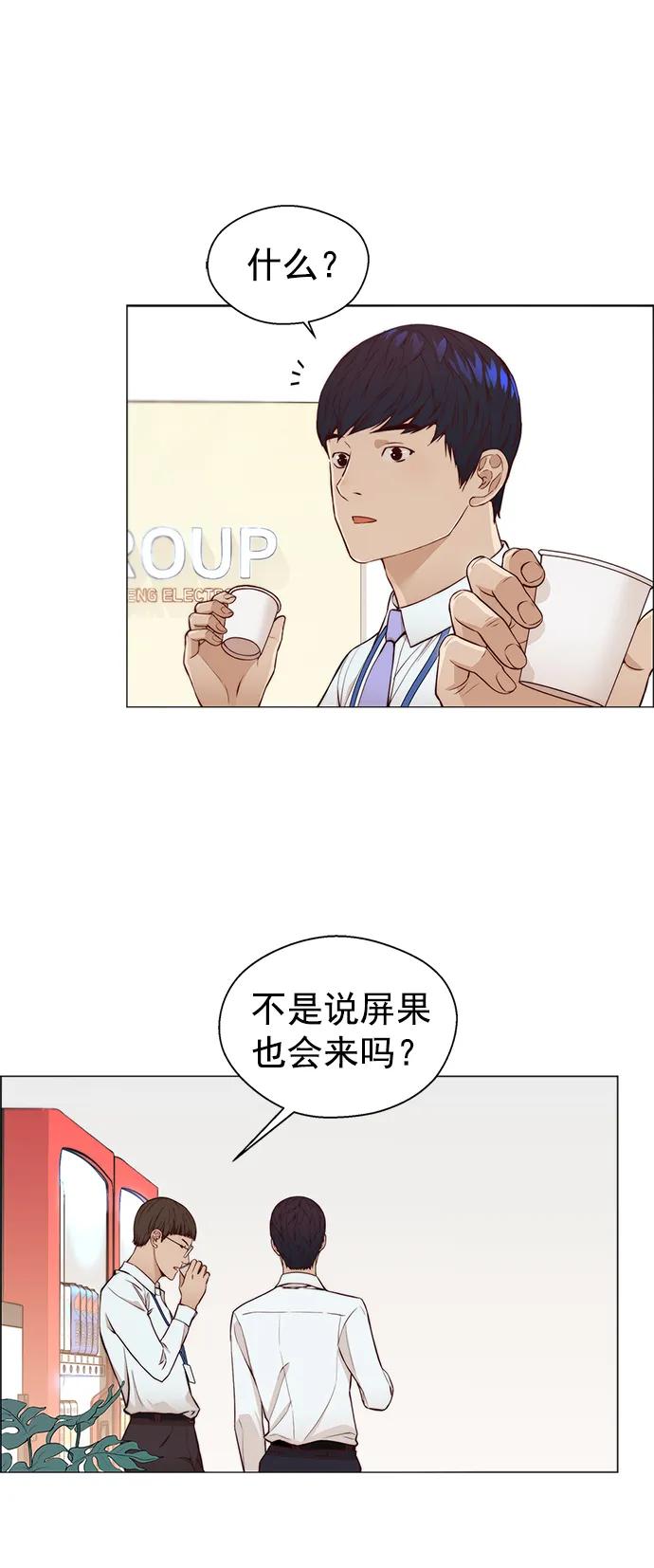 男子汉 - 第126话 - 第24张图