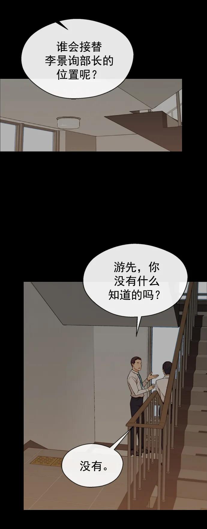 男子汉 - 第127话 - 第3张图