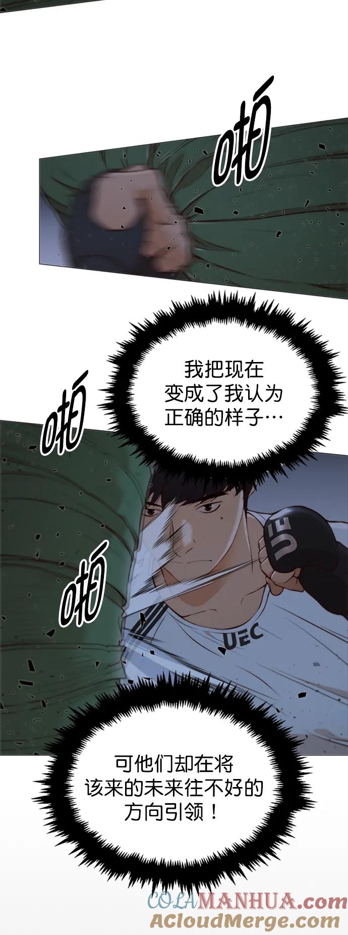 男子汉 - 第127话 - 第43张图