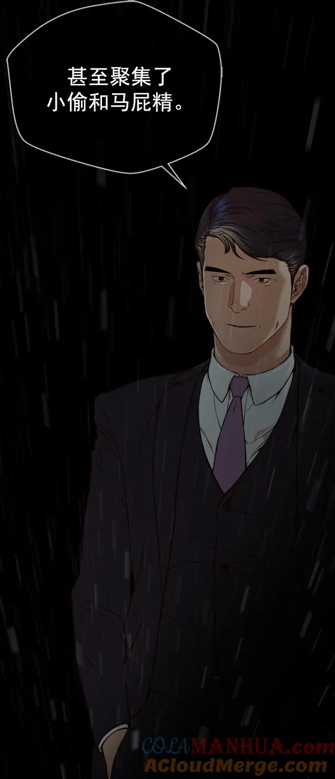 男子汉 - 第127话 - 第49张图