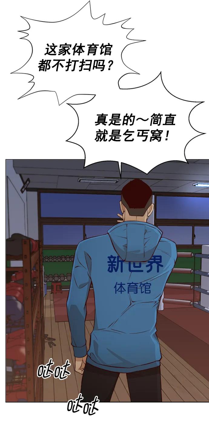 男子汉 - 第127话 - 第66张图