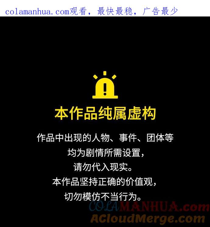 男子汉 - 第127话 - 第1张图