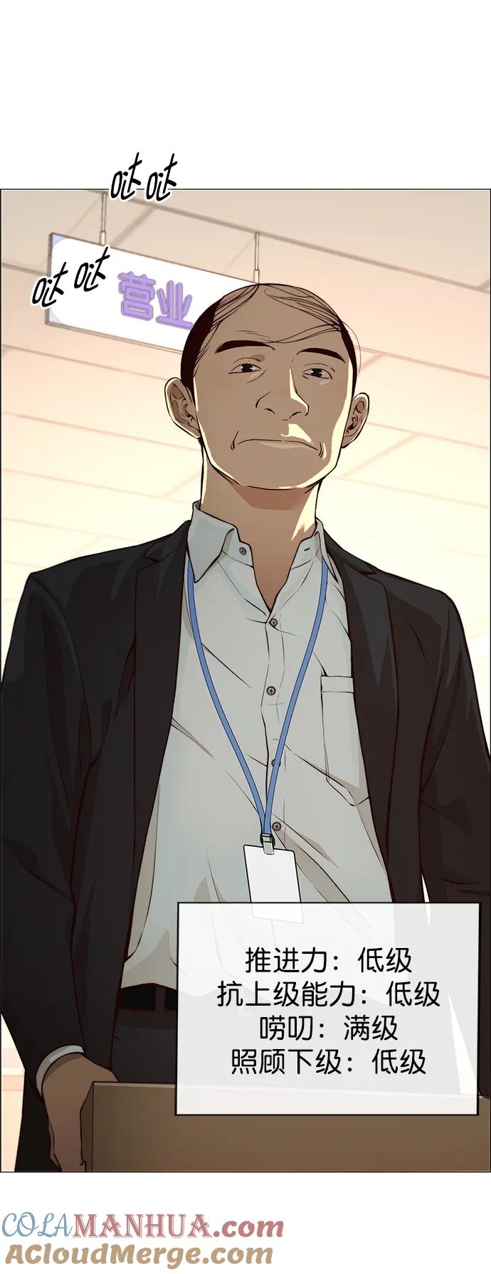 男子汉 - 第127话 - 第10张图