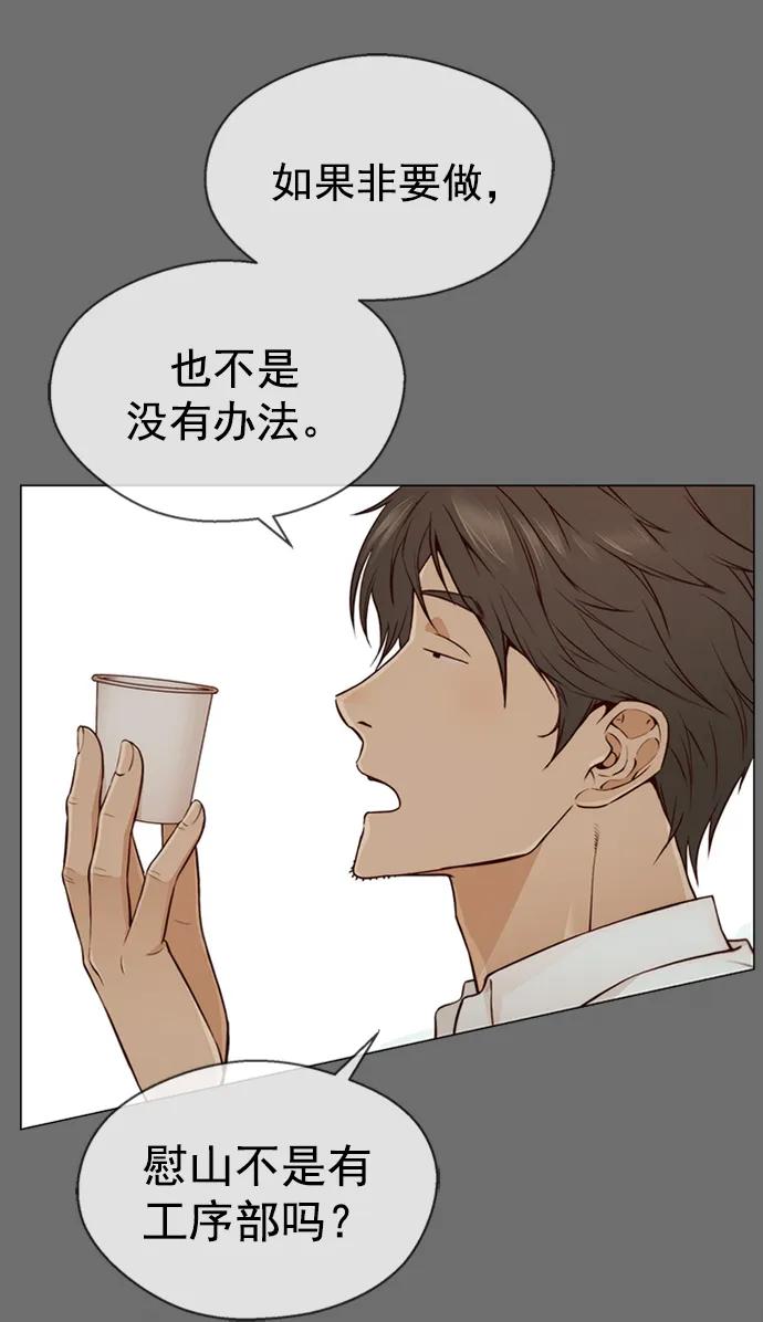 男子汉 - 第127话 - 第62张图