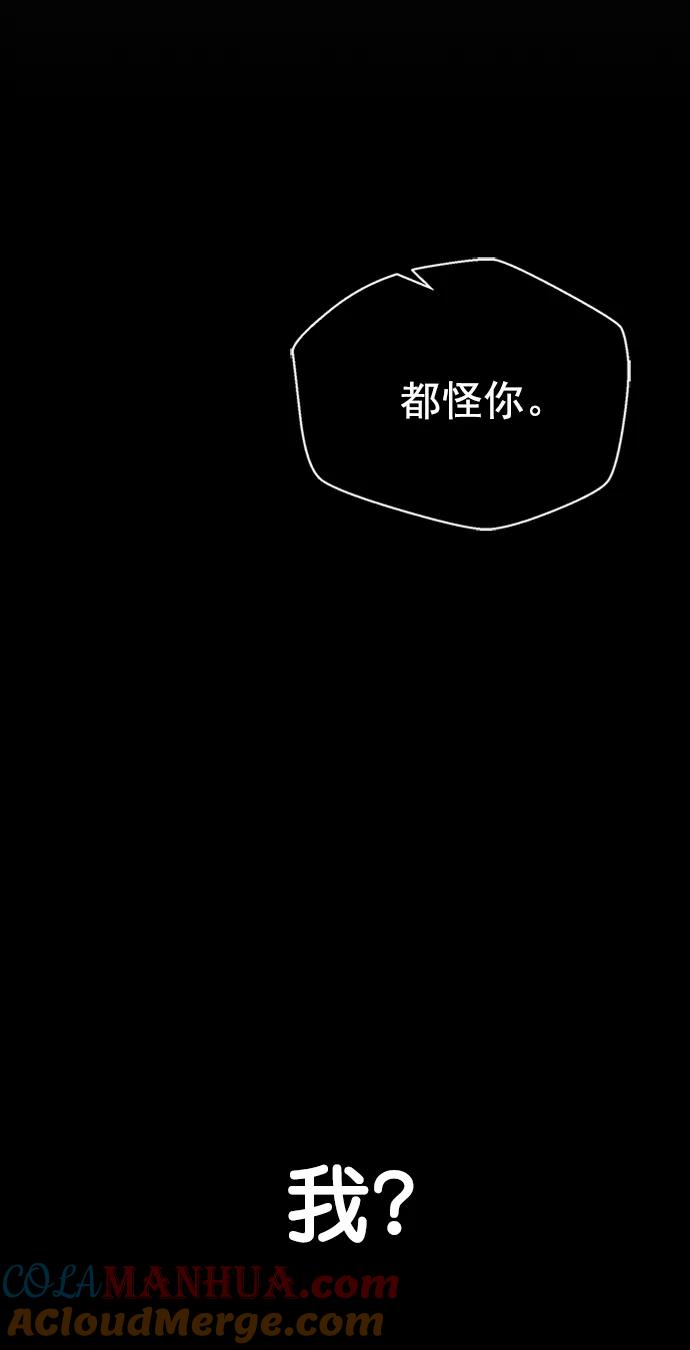 男子汉 - 第127话 - 第46张图