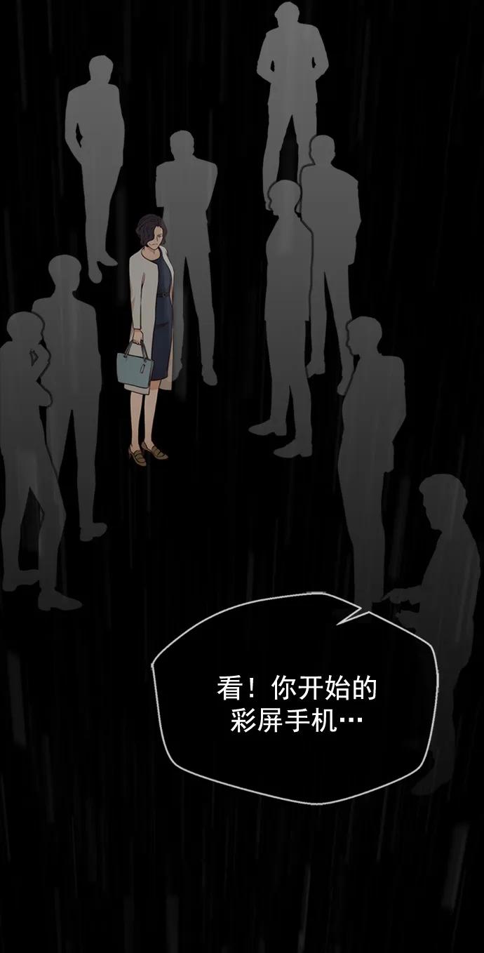 男子汉 - 第127话 - 第48张图