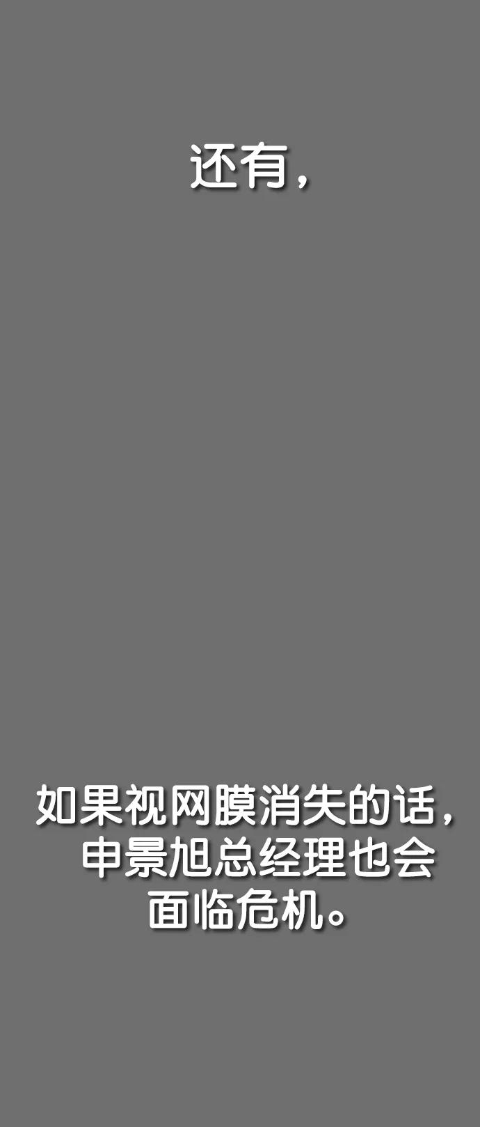 男子汉 - 第127话 - 第60张图