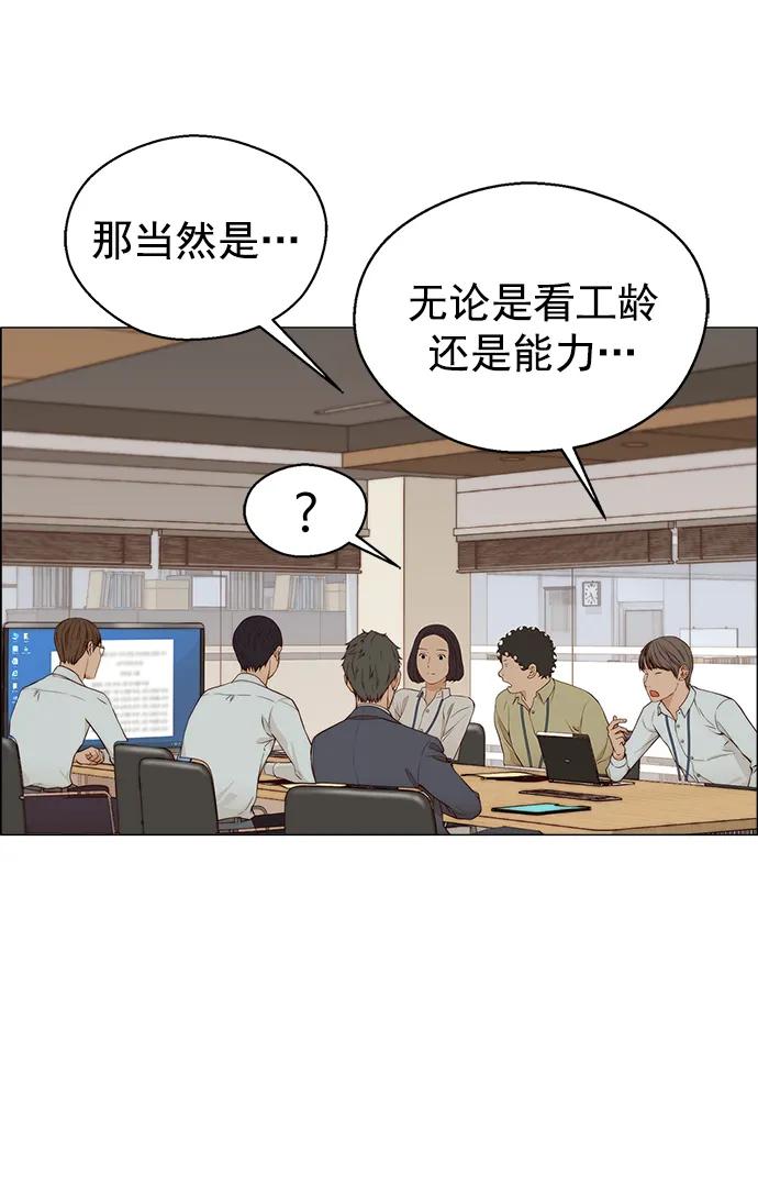 男子汉 - 第127话 - 第29张图