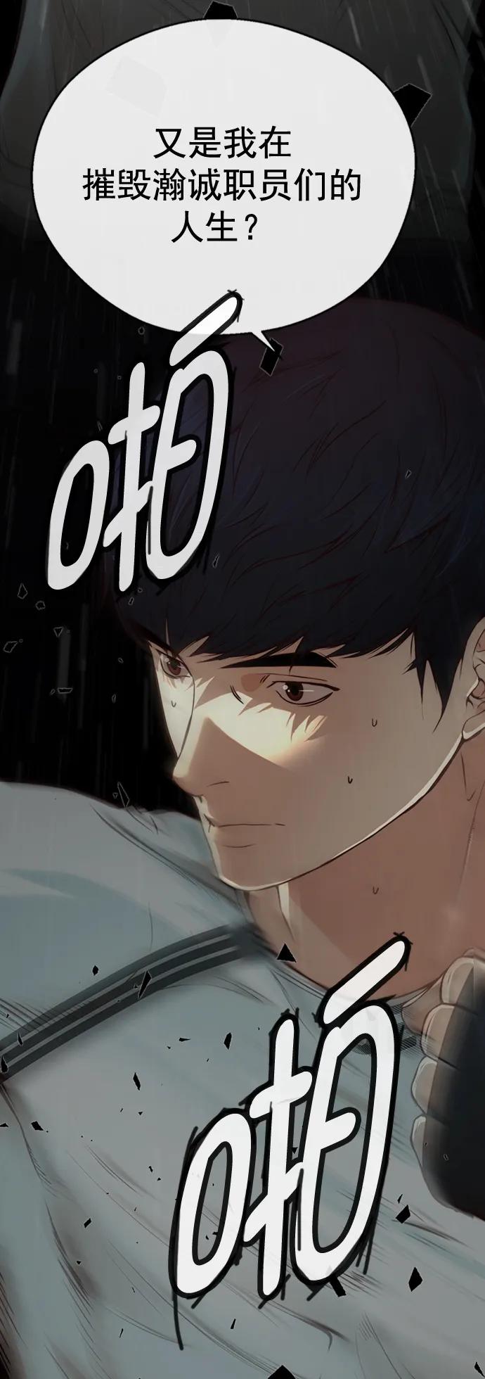 男子汉 - 第127话 - 第51张图