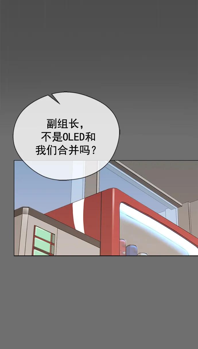 男子汉 - 第127话 - 第54张图