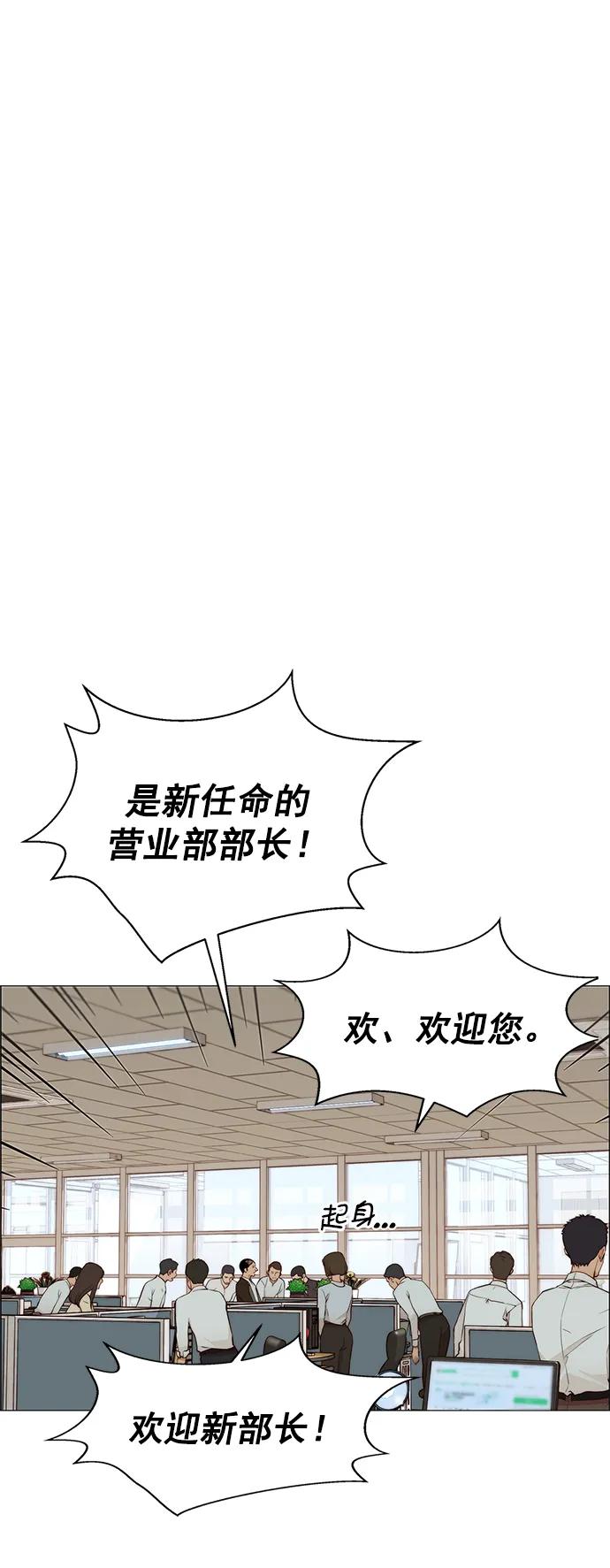 男子汉 - 第127话 - 第11张图