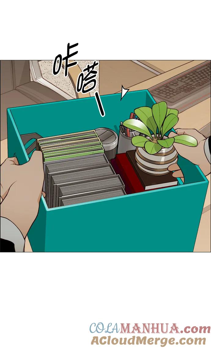 男子汉 - 第127话 - 第13张图