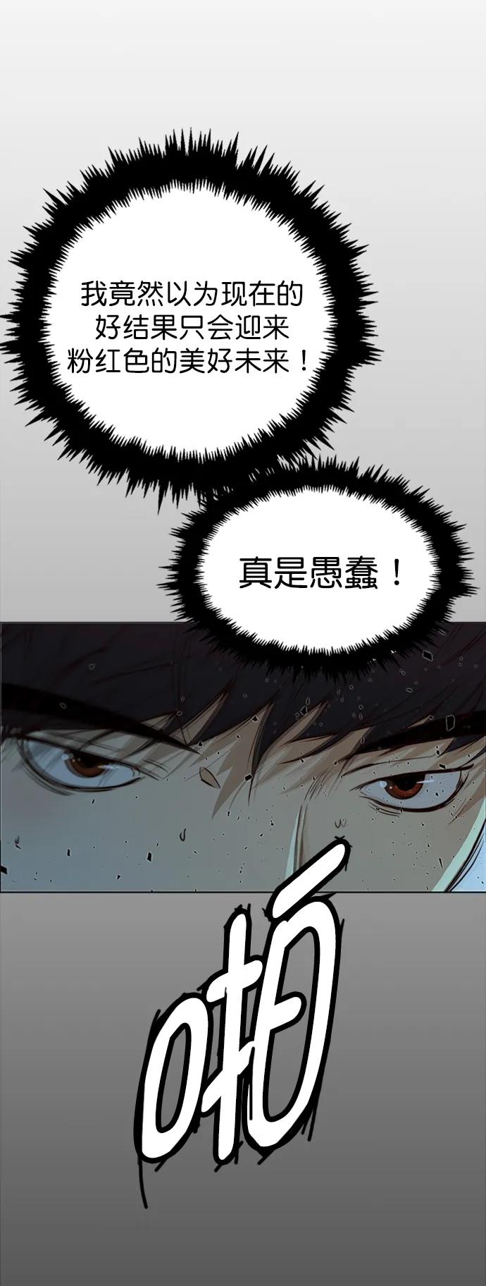 男子汉 - 第127话 - 第44张图