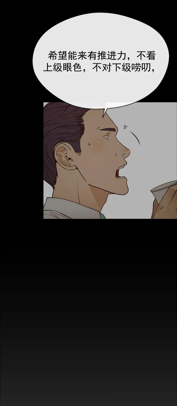 男子汉 - 第127话 - 第5张图