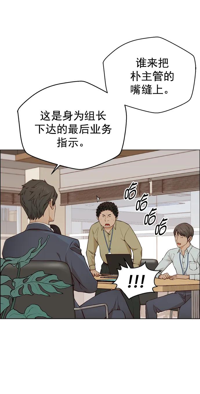 男子汉 - 第127话 - 第26张图