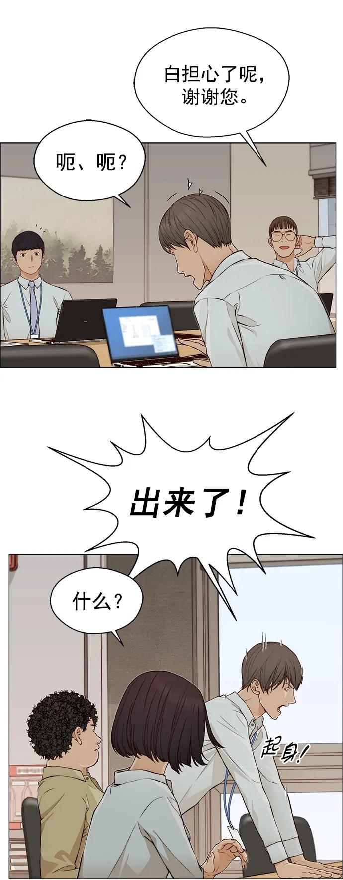 男子汉 - 第127话 - 第21张图