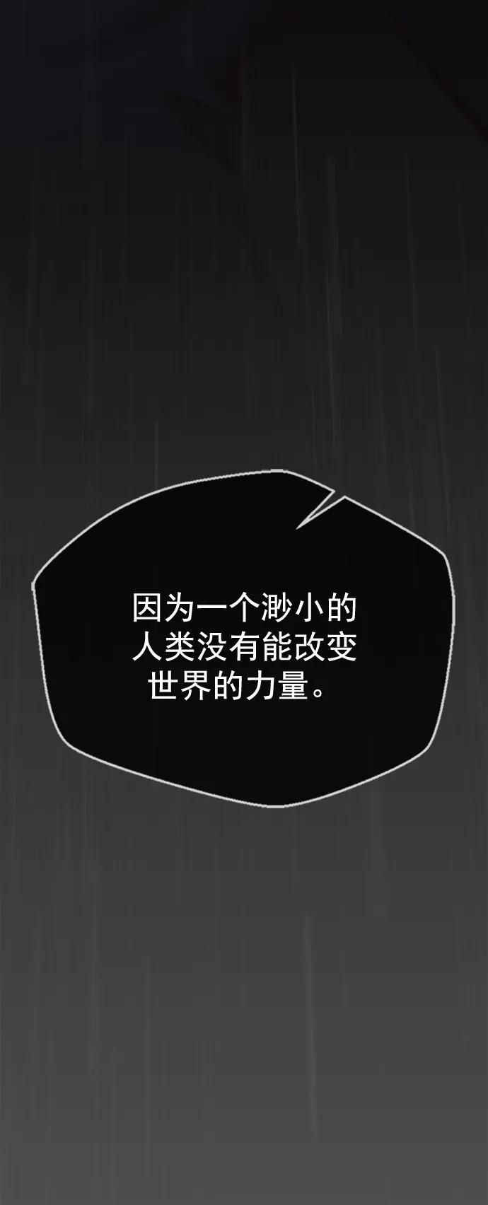 男子汉 - 第127话 - 第53张图