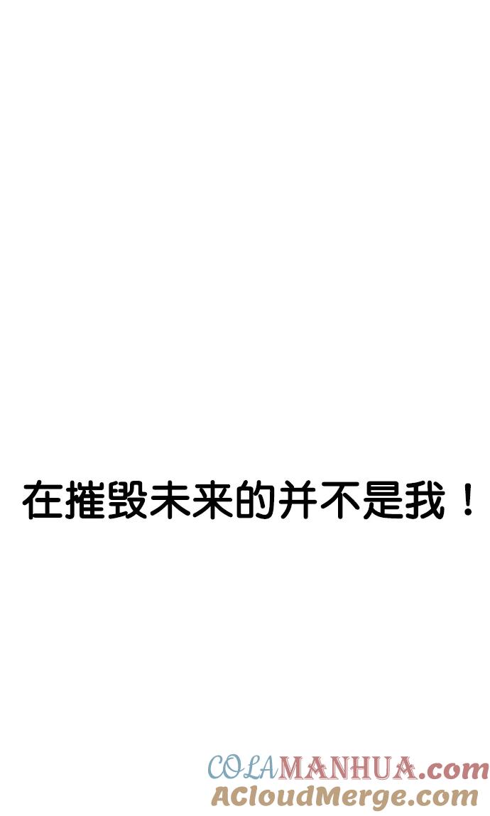 男子汉 - 第127话 - 第70张图