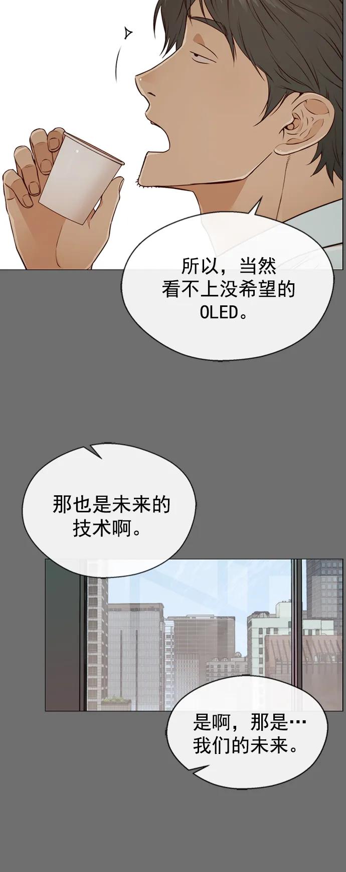 男子汉 - 第127话 - 第57张图