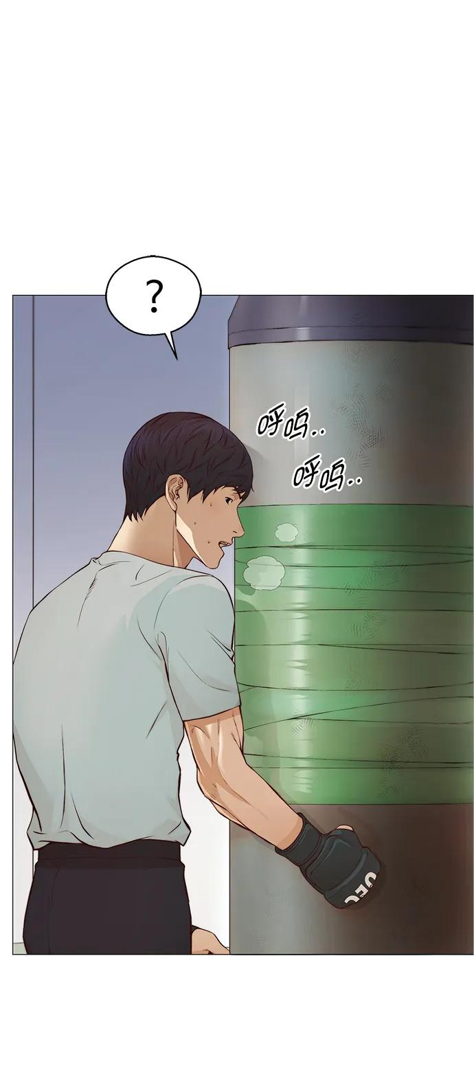 男子汉 - 第127话 - 第68张图