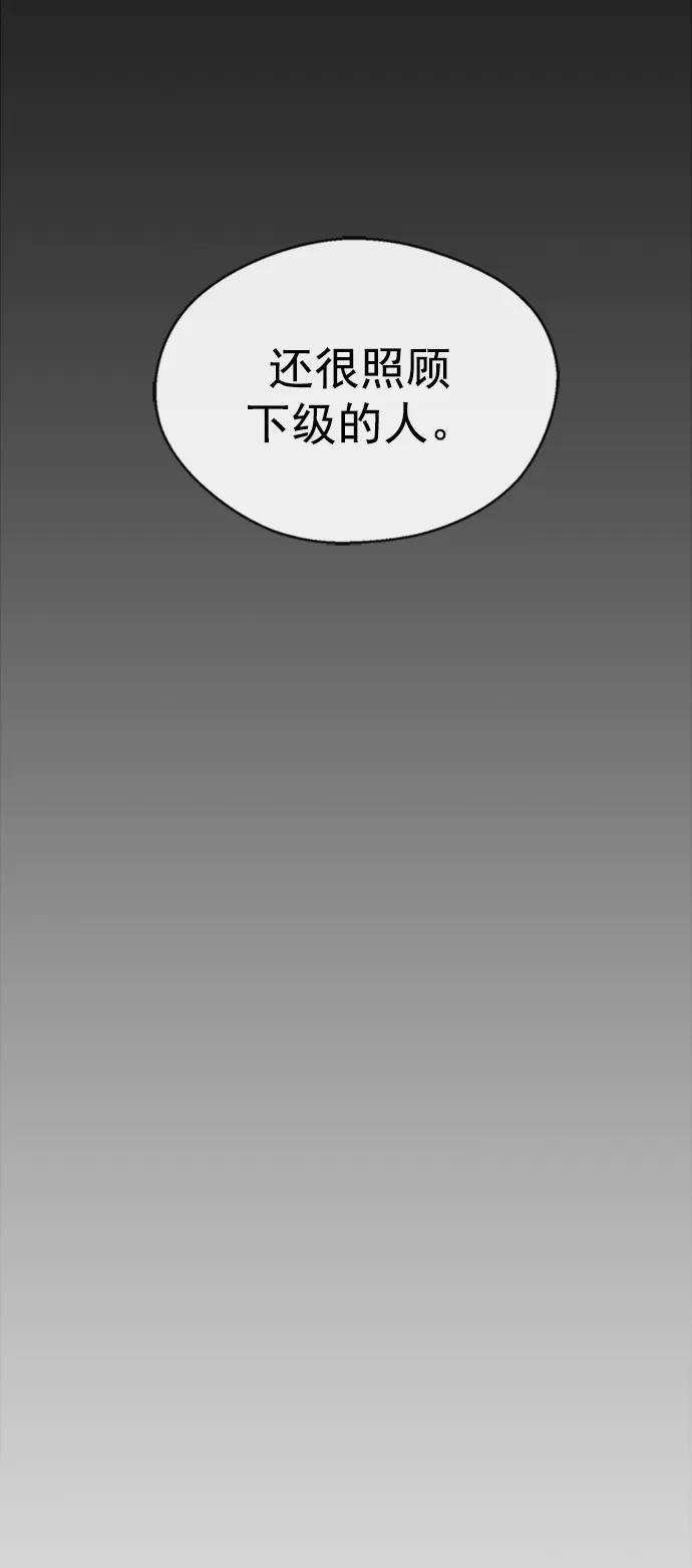 男子汉 - 第127话 - 第6张图