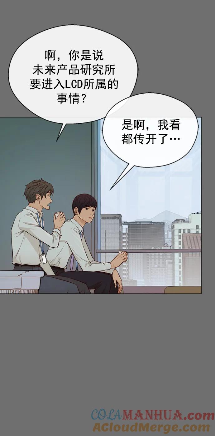 男子汉 - 第127话 - 第55张图