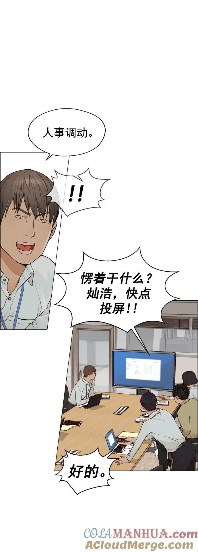 男子汉 - 第127话 - 第22张图