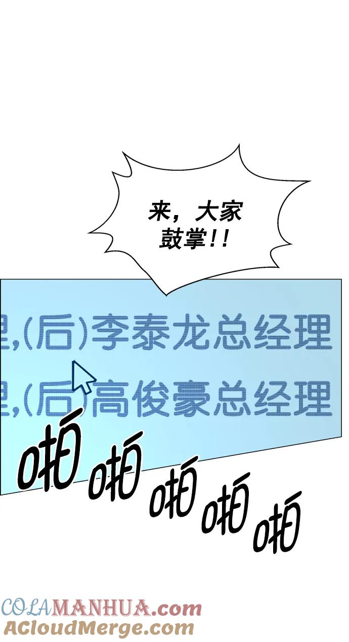 男子汉 - 第127话 - 第31张图