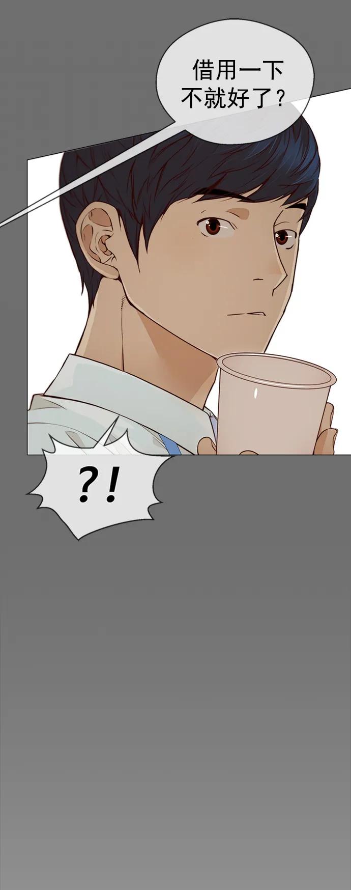 男子汉 - 第127话 - 第63张图