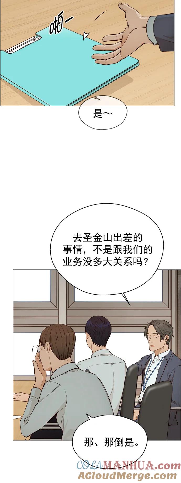 男子汉 - 第127话 - 第19张图