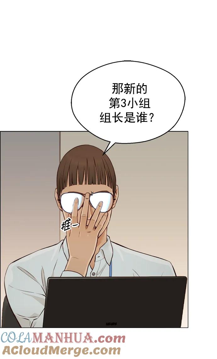 男子汉 - 第127话 - 第28张图