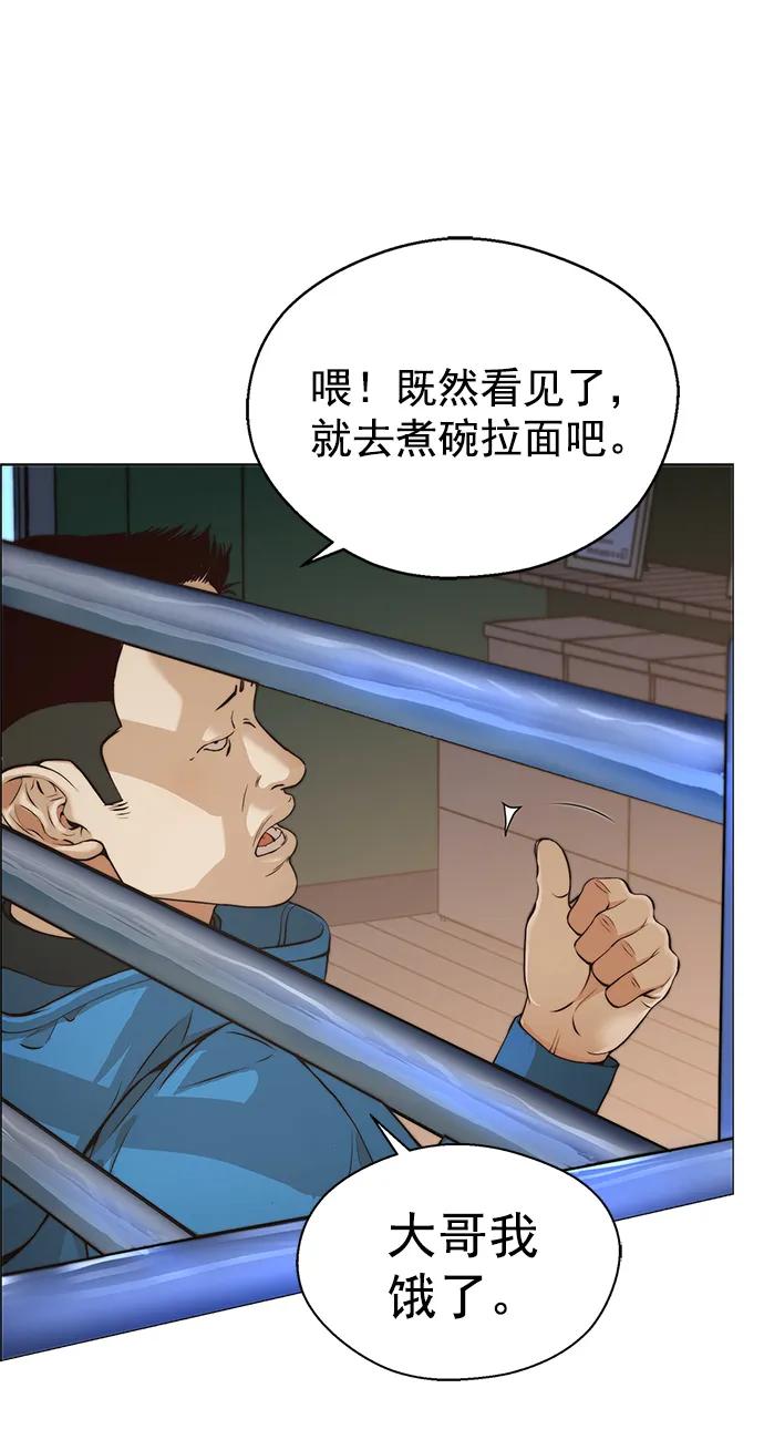 男子汉 - 第127话 - 第71张图