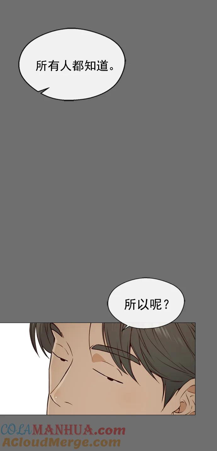 男子汉 - 第127话 - 第58张图