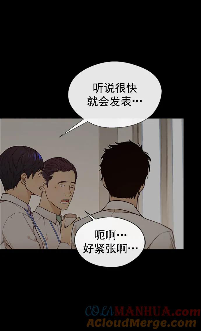 男子汉 - 第127话 - 第4张图