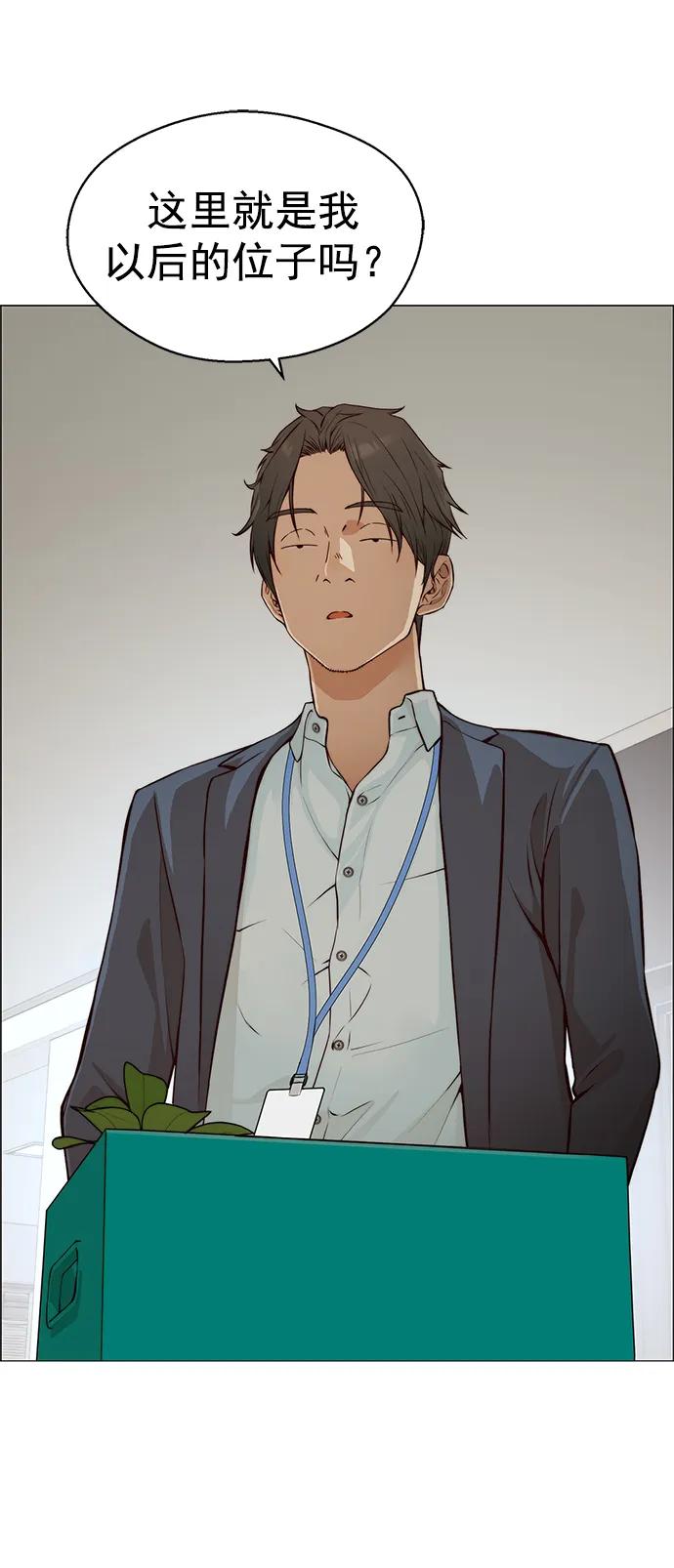 男子汉 - 第127话 - 第15张图