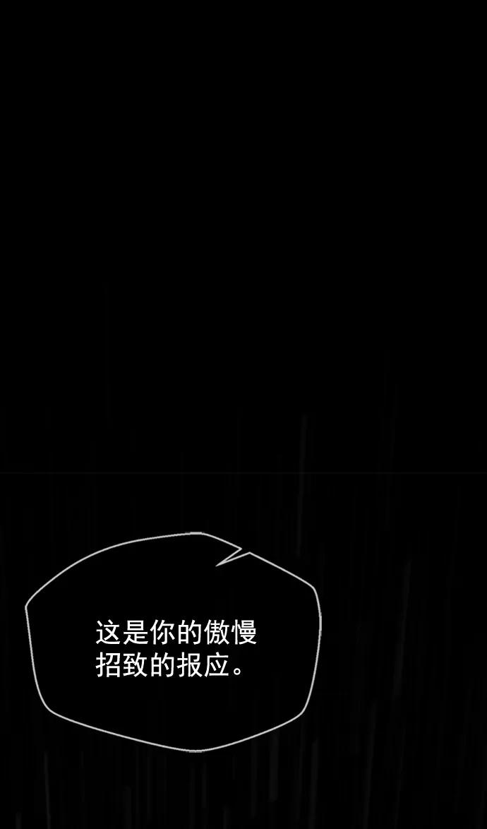 男子汉 - 第127话 - 第47张图