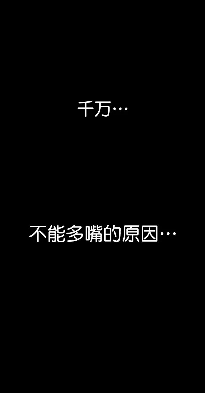 男子汉 - 第127话 - 第2张图